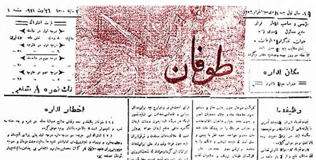 از توقیف اشعار نیما یوشیج تا منتشر نشدن کتاب «یکی بود یکی نبود» جمالزاده