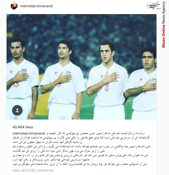 میناوند:عدم حضور پرسپولیسی ها در لیست تیم ملی عمل گستاخانه ای از کی روش است