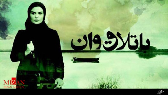 مستند باتلاق وان مستند باتلاق وان