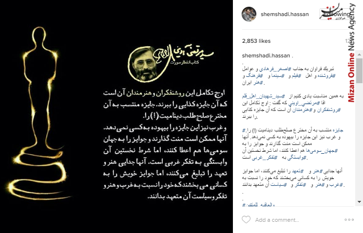 نظر شهید آوینی در مورد اسکار چه بود؟ نظر شهید آوینی در مورد اسکار چه بود؟