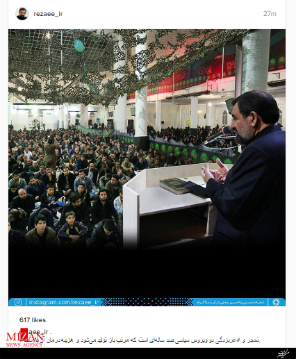 پست اینستاگرامی محسن رضایی از دو ویروس سیاسی صدساله پست اینستاگرامی محسن رضایی از دو ویروس سیاسی صدساله