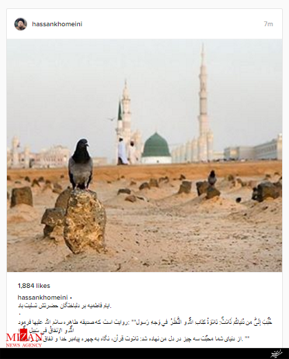 پیام تسلیت سید حسن خمینی به مناسبت شهادت حضرت زهرا(ع)+عکس پیام تسلیت سید حسن خمینی به مناسبت شهادت حضرت زهرا(ع)+عکس