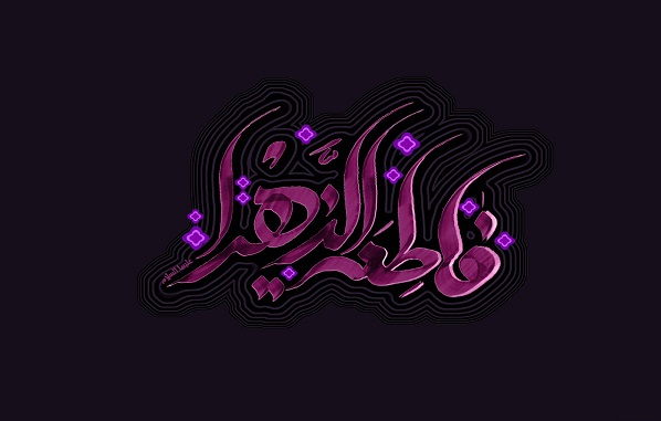شهادت حضرت زهرا شهادت حضرت زهرا