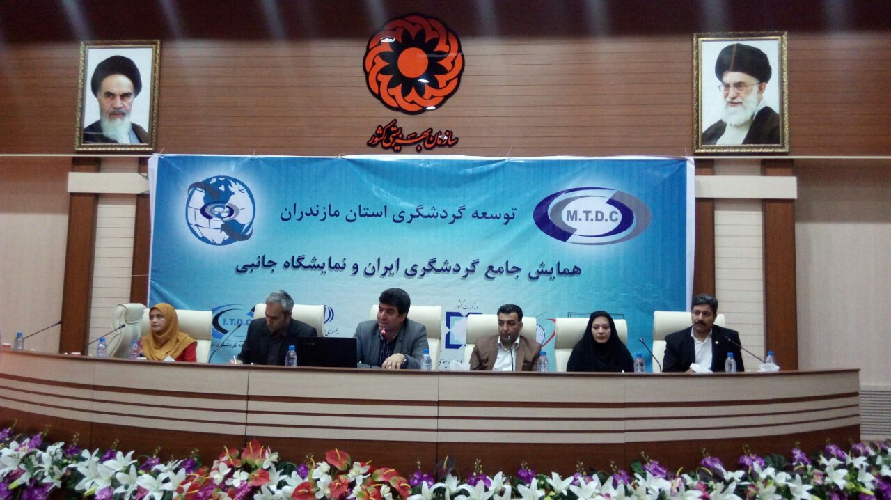  همایش جامع گردشگری