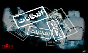 تخلفات انتخاباتی