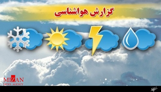 هواشناسی