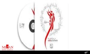 آلبوم ز فرات