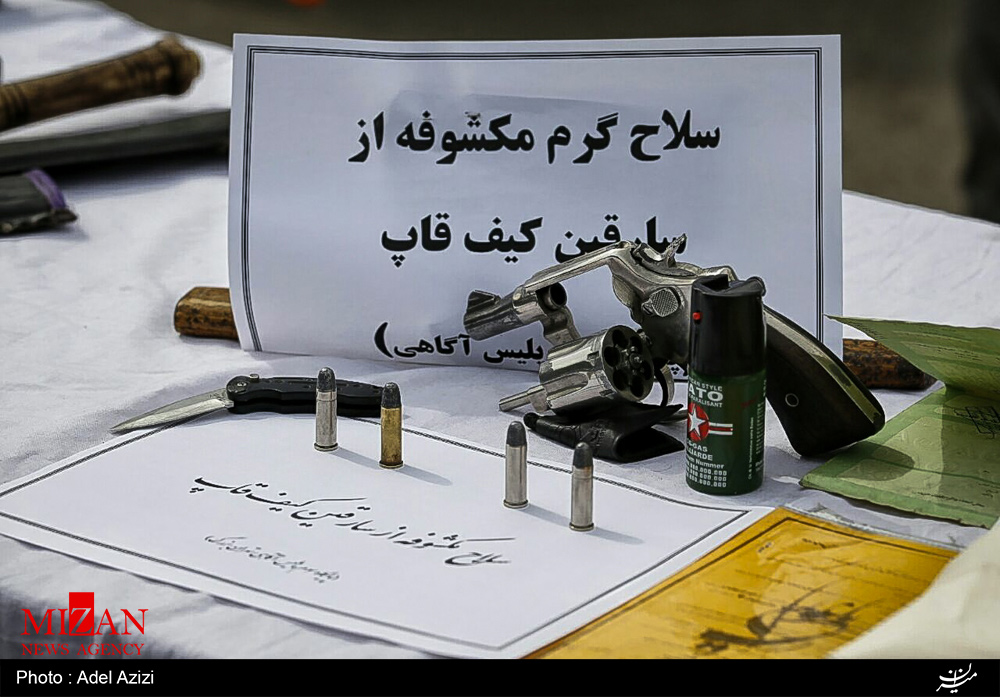 کیف قاپی