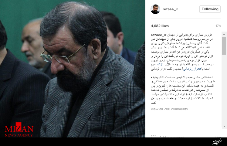 محسن رضایی: الآن کلید مهم است يا هزار تومانی؟