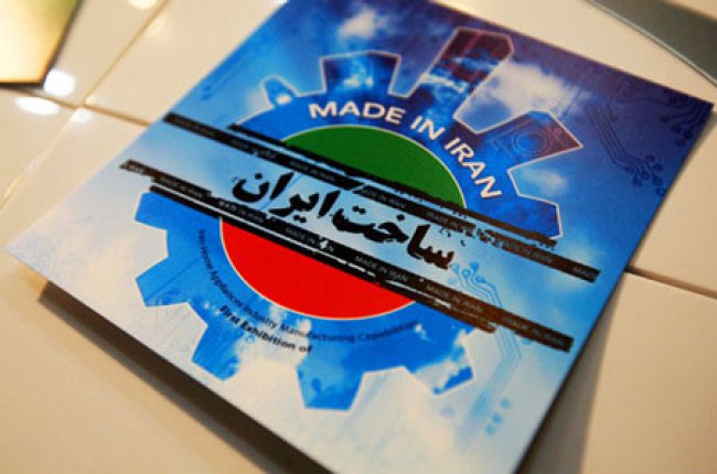 حمایت از کالا ایرانی