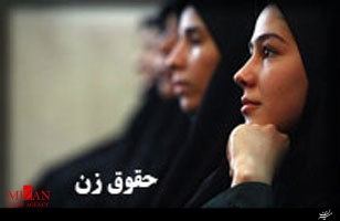 حقوق زن