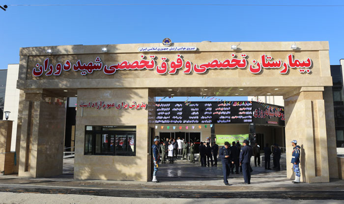بیمارستان نیروی هوایی ارتش در شیراز