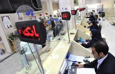 وام بانکی