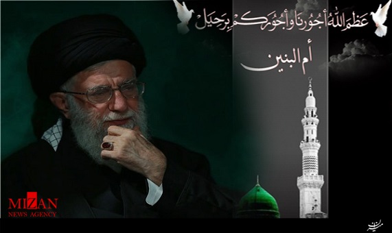 حضرت ام البنین حضرت ام البنین