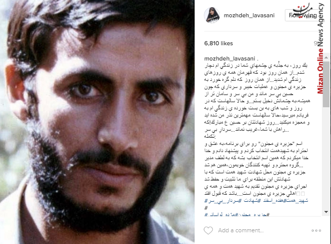 مژده لواسانی: اسم 