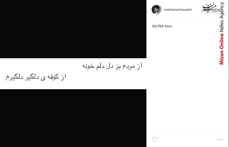 واکنش محسن چاوشی به جنجال های اخیر پیرامونش! واکنش محسن چاوشی به جنجال های اخیر پیرامونش!
