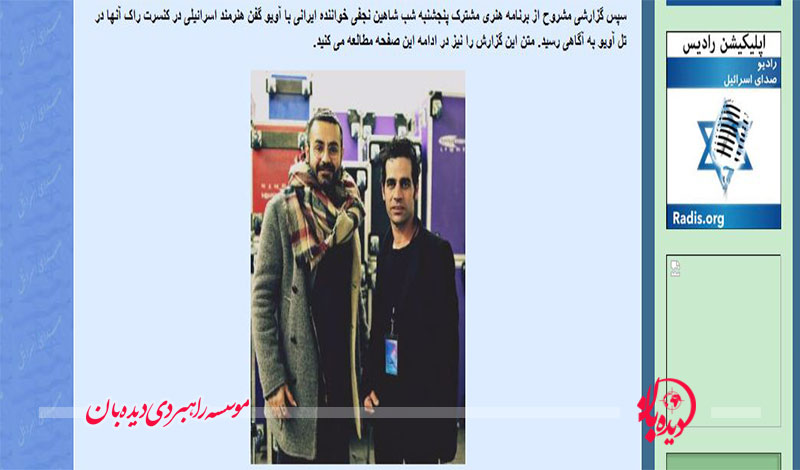 صلح طلبی خواننده مرتد در اسرائیل!+عکس صلح طلبی خواننده مرتد در اسرائیل!+عکس
