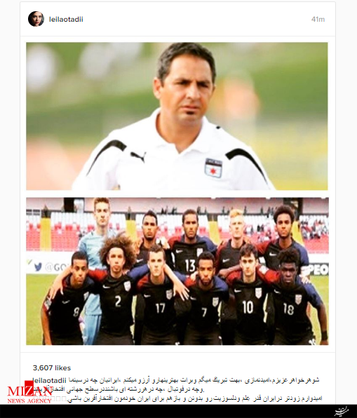تبریک لیلا اوتادی به شوهر خواهر قهرمانش! تبریک لیلا اوتادی به شوهر خواهر قهرمانش!