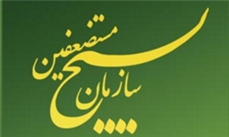 برگزاری اولین همایش نخبگان بسیجی در مهرماه برگزاری اولین همایش نخبگان بسیجی در مهرماه