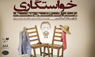 خواستگاری
