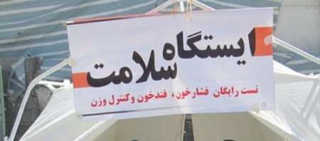 جنوب شرق پایتخت