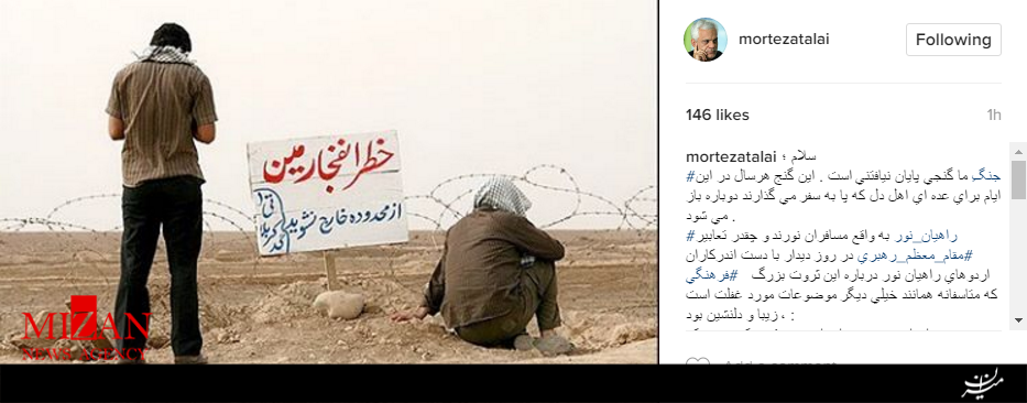 مرتضی طلایی:جنگِ ما گنجي پايان نيافتنی است/راهيان نور به واقع مسافران نورند مرتضی طلایی:جنگِ ما گنجي پايان نيافتنی است/راهيان نور به واقع مسافران نورند