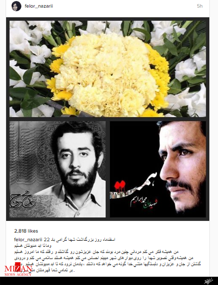 فلور نظری: یادمان نرود تا ابد مدیون شهدا هستیم