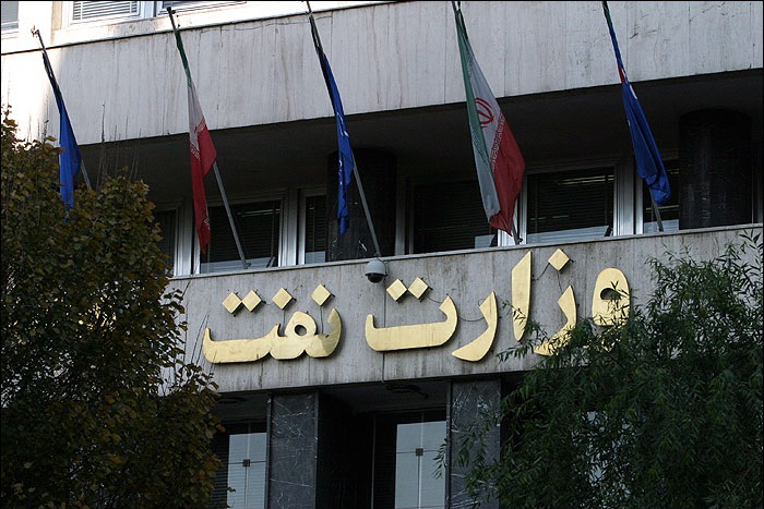 وزارت نفت