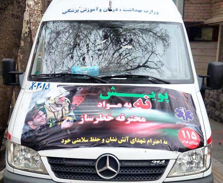 چهرشنبه سوری