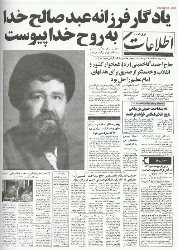 حاج احمدآقا؛ عزیزترین شخص نزد امام خمینی (ره)/ انتقاد یادگار امام از مسؤولینی که مشکلات مدیریتی خود را به گردن رژیم گذشته می انداختند/ چرا احمد آقا منتقد اصلی دولت سازندگی شدند؟