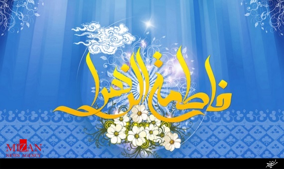 زیارتنامه حضرت فاطمه زهرا (س) زیارتنامه حضرت فاطمه زهرا (س)