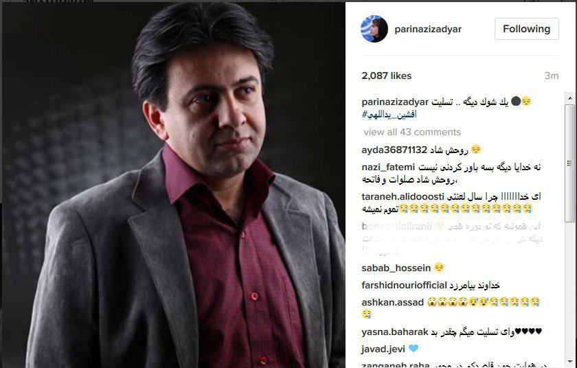 سینما و تئاتر در بهت و ناباوری/ آقای یداللهی دلمان را سوزاندید/ یک شوک دیگه سینما و تئاتر در بهت و ناباوری/ آقای یداللهی دلمان را سوزاندید/ یک شوک دیگه