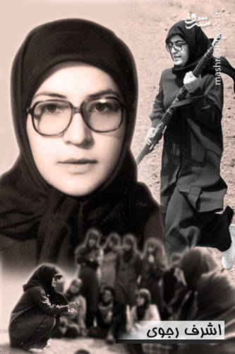 چه کسی به خاطر زنده ماندن پسر مسعود رجوی شهید شد؟ +عکس