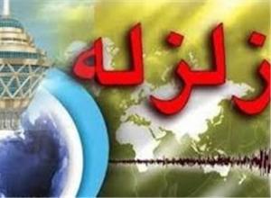 تهران کی می لرزد؟