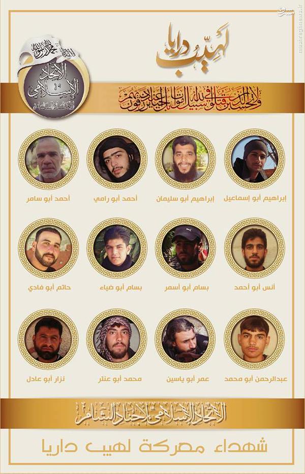 هلاکت فرماندهان ارشد اجناد الشام در دمشق+تصاویر هلاکت فرماندهان ارشد اجناد الشام در دمشق+تصاویر