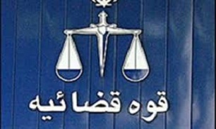 آغاز صدور احکام پرسنل دستگاه قضا با استفاده از نرم افزار جدید جامع منابع انسانی