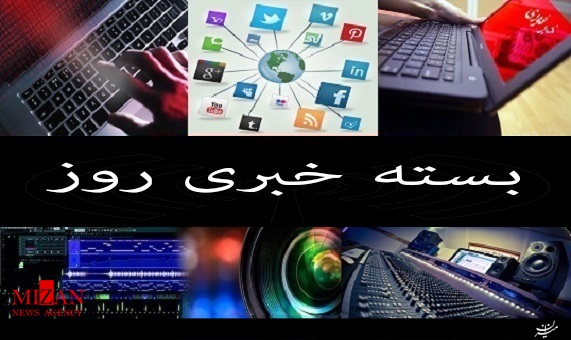 بستهخبری فیلمهای روز بستهخبری فیلمهای روز