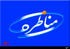 اعلام جزئیات و زمان‌بندی مناظره‌های زنده انتخاباتی در شبکه های سیما
