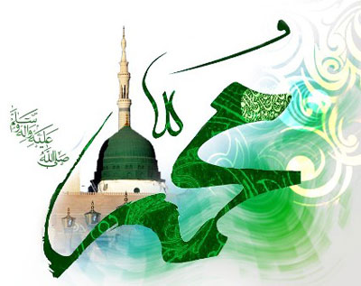 پیامبر اکرم