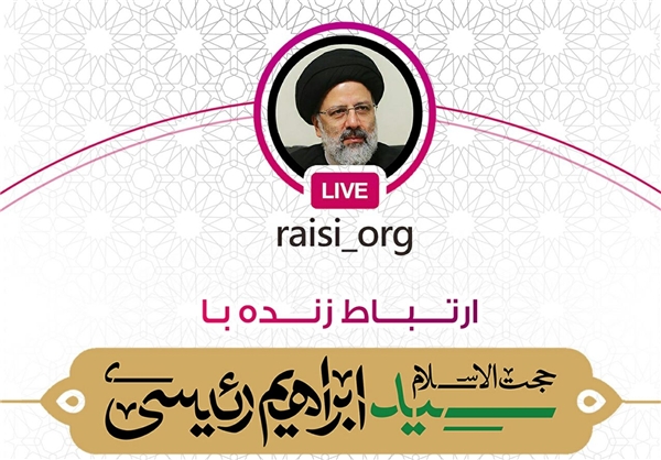 حجت الاسلام رئیسی حجت الاسلام رئیسی