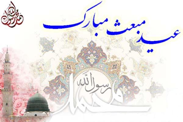 پیامبر اکرم