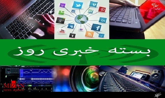 بستهخبری برترین فیلمهای روز بستهخبری برترین فیلمهای روز