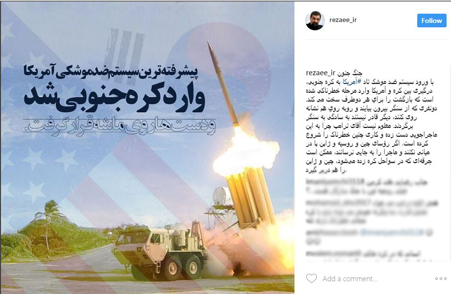 محسن رضایی: ترامپ دست به ماجراجویی خطرناکی زده است محسن رضایی: ترامپ دست به ماجراجویی خطرناکی زده است