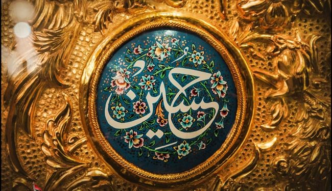 امام حسین