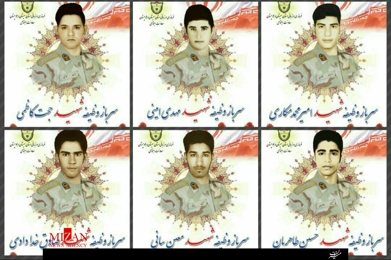 شهدای میرجاوه