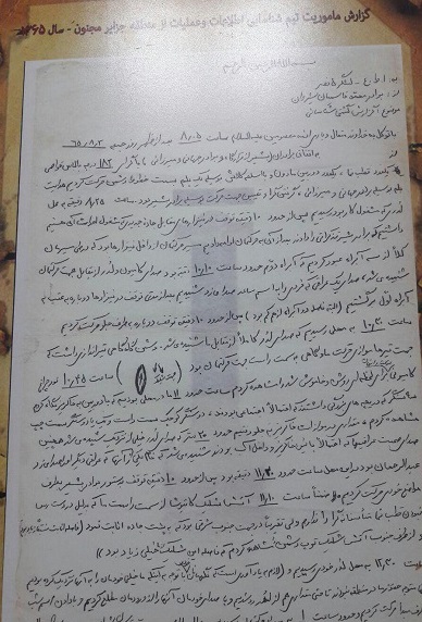 گزارش نیروی اطلاعات و عملیات لشکر 5 نصر از جزیره مجنون+ تصویر سند گزارش نیروی اطلاعات و عملیات لشکر 5 نصر از جزیره مجنون+ تصویر سند