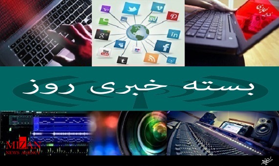 بستهخبری برترین فیلمهای روز بستهخبری برترین فیلمهای روز
