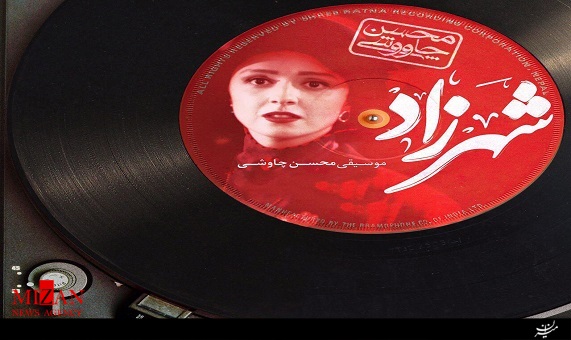 نخستین اثر محسنچاوشی در فصلدوم سریال شهرزاد نخستین اثر محسنچاوشی در فصلدوم سریال شهرزاد