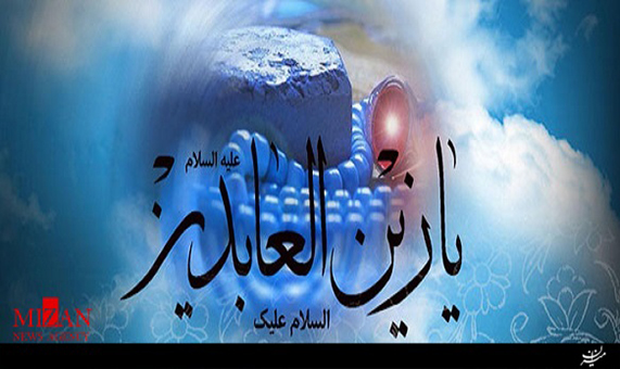 مداحی ولادت امام سجاد(ع) با صدای محمود کریمی 