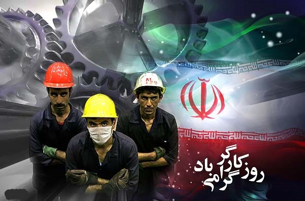 روز کارگز روز کارگز